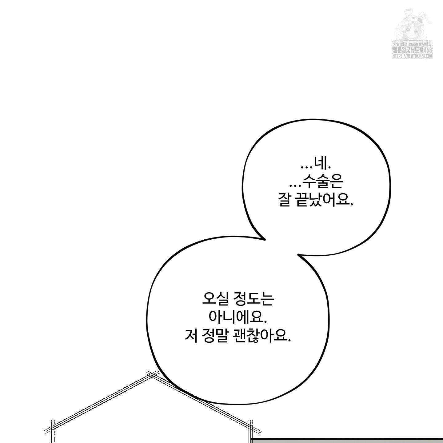 내가 너를 사랑하는 이야기 32화 120
