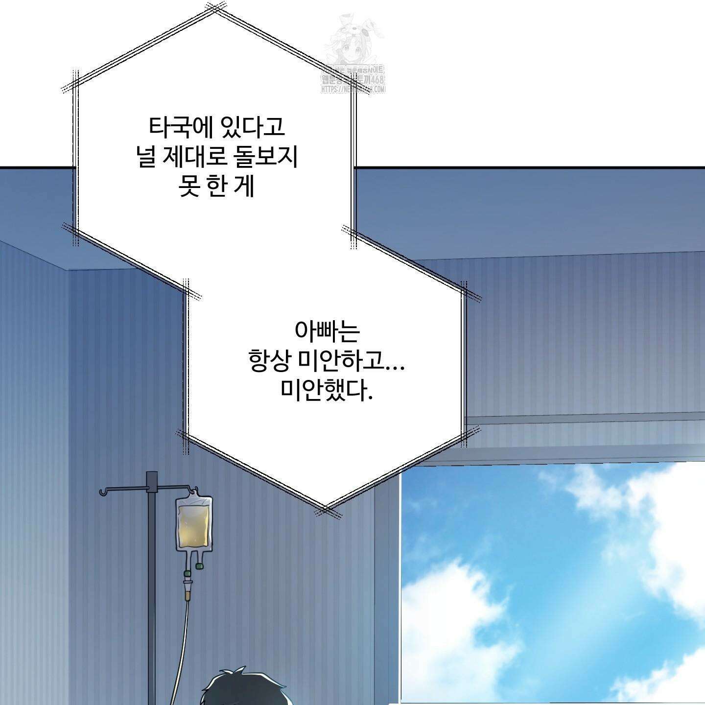 내가 너를 사랑하는 이야기 32화 123