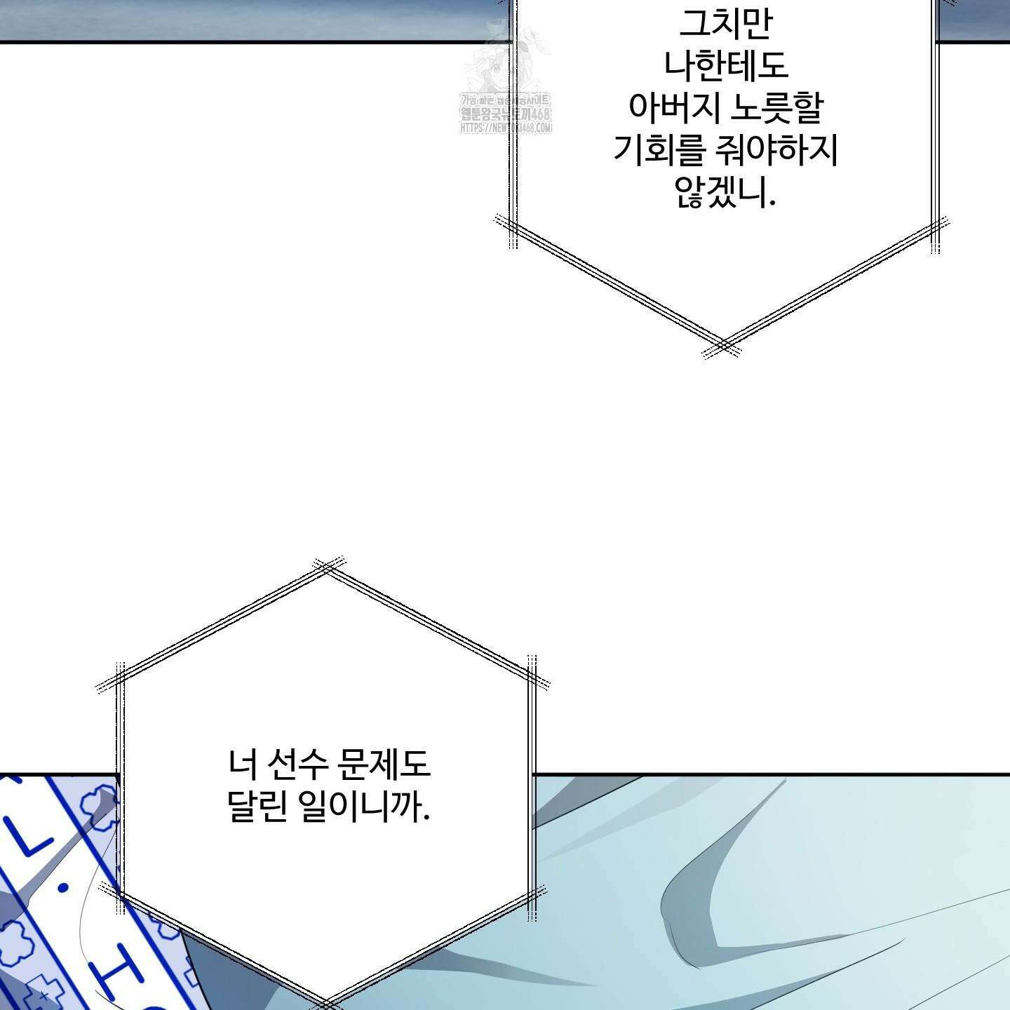 내가 너를 사랑하는 이야기 32화 125
