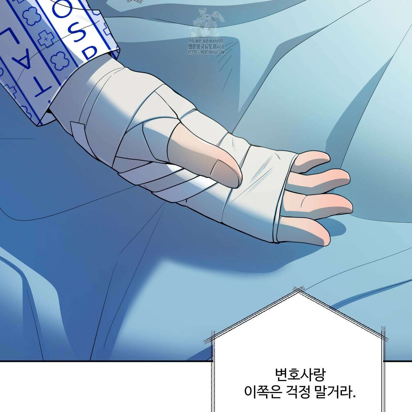내가 너를 사랑하는 이야기 32화 126