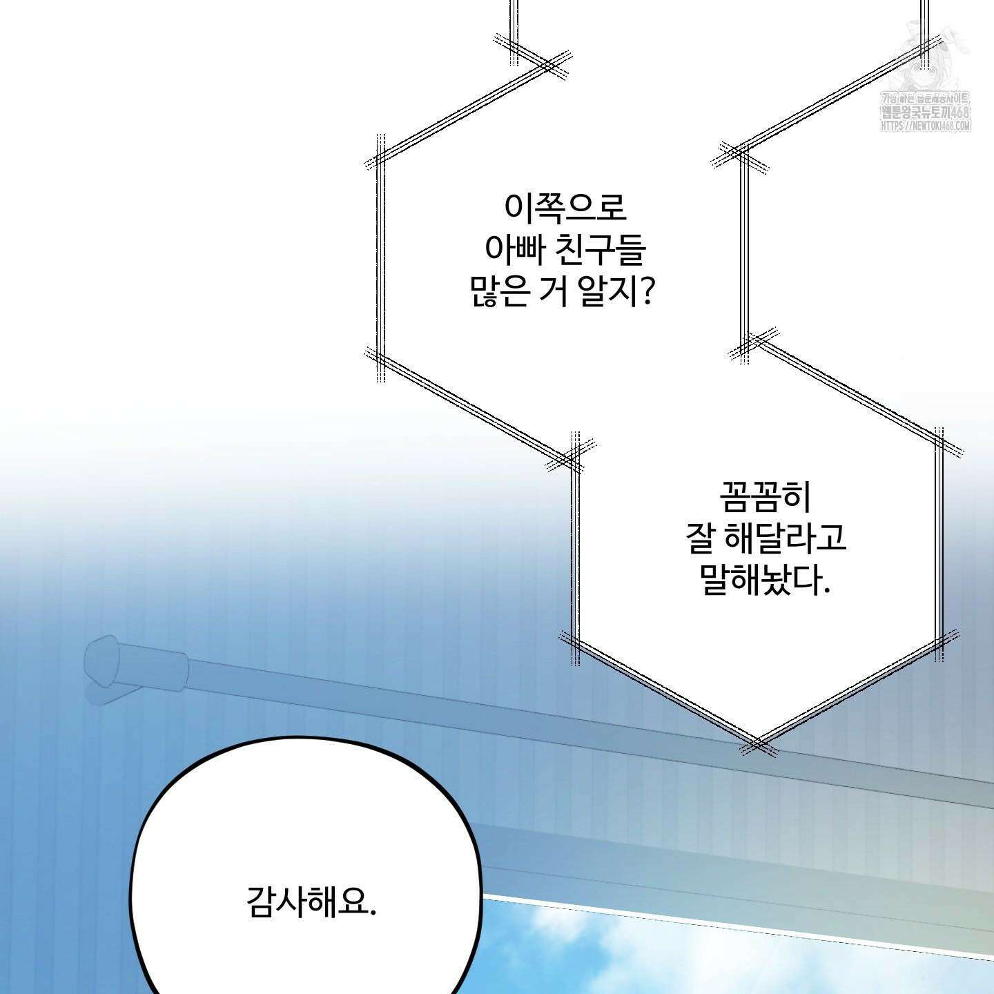 내가 너를 사랑하는 이야기 32화 127