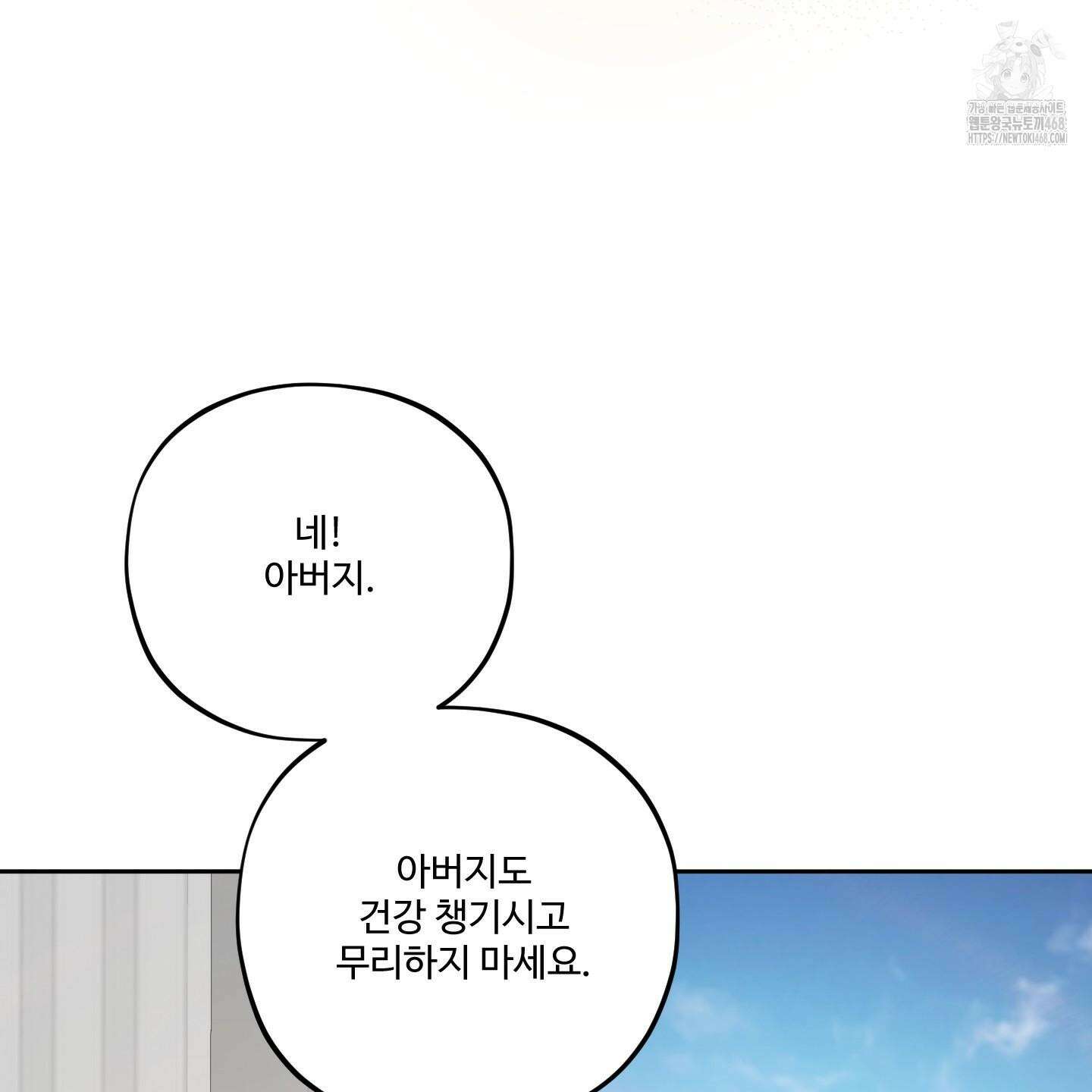 내가 너를 사랑하는 이야기 32화 132