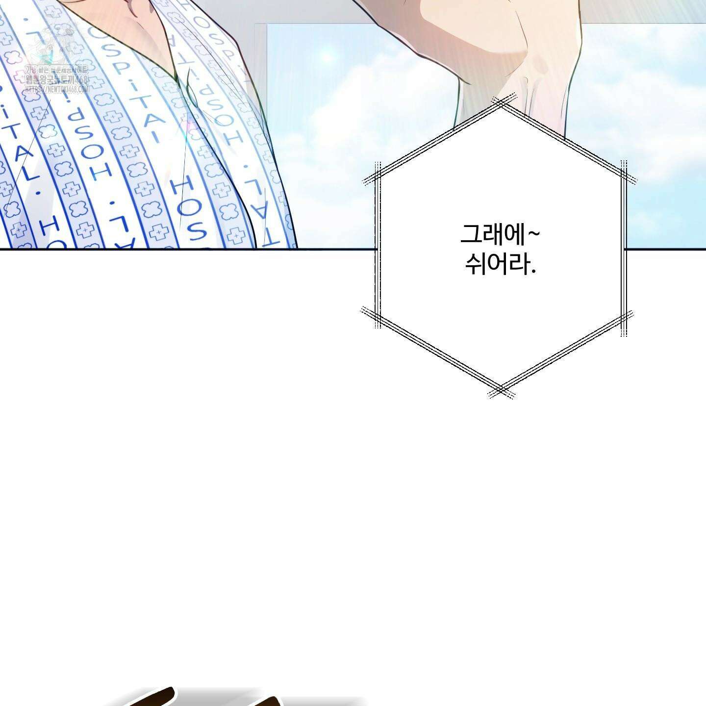내가 너를 사랑하는 이야기 32화 134