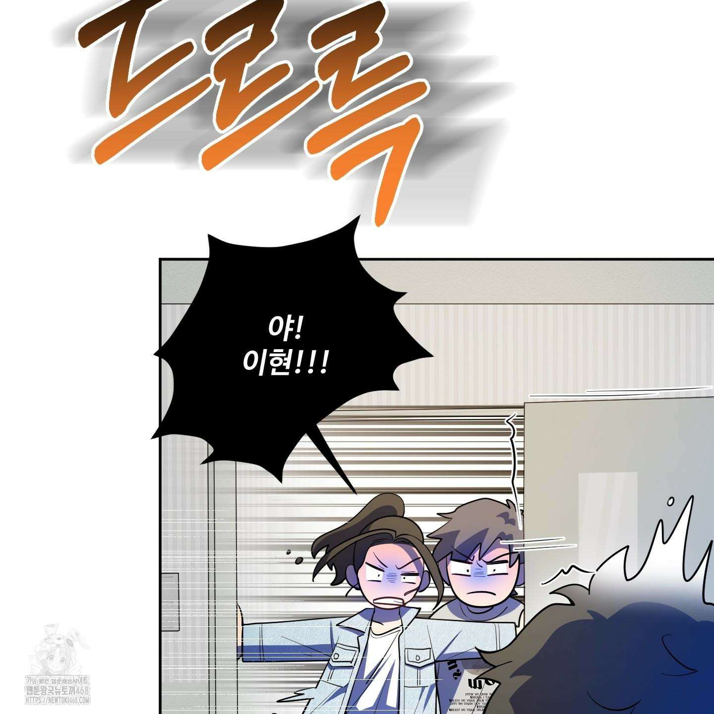 내가 너를 사랑하는 이야기 32화 135