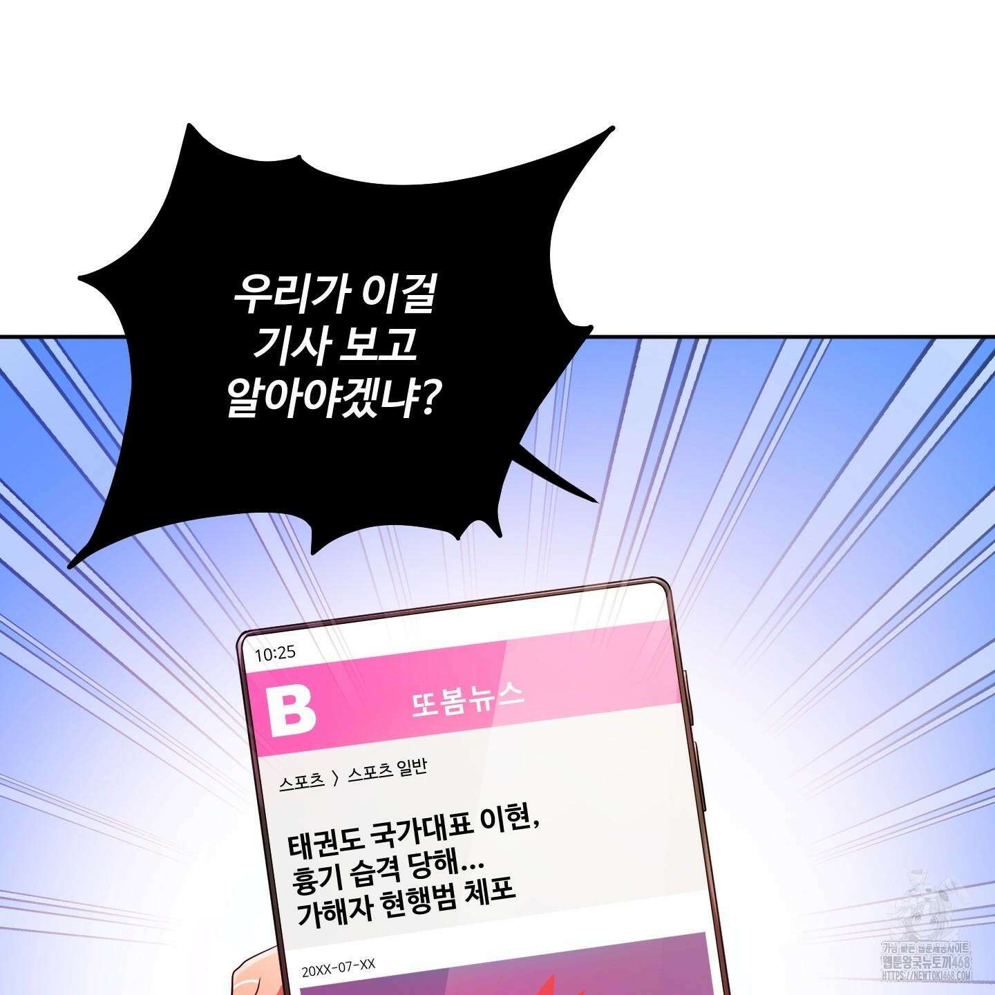 내가 너를 사랑하는 이야기 32화 137