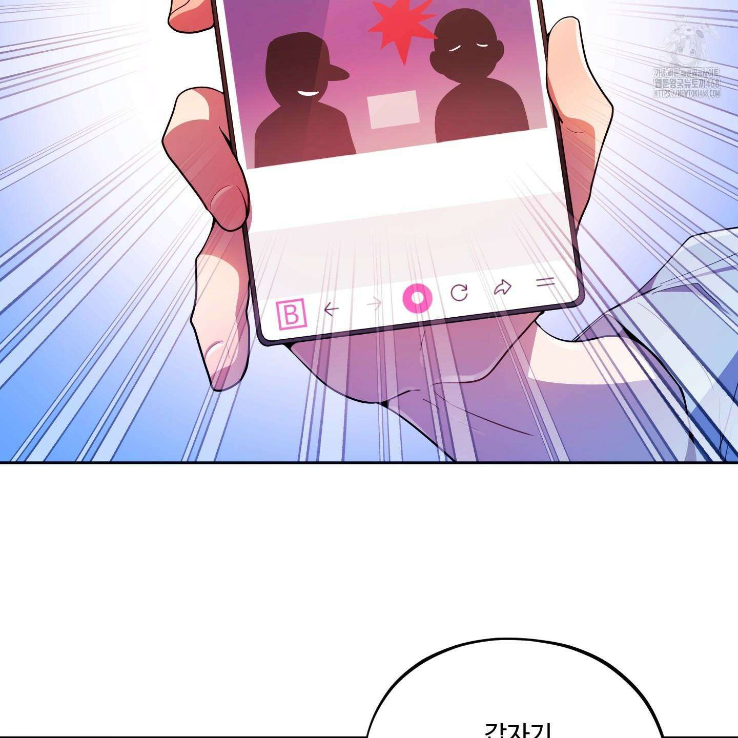 내가 너를 사랑하는 이야기 32화 138