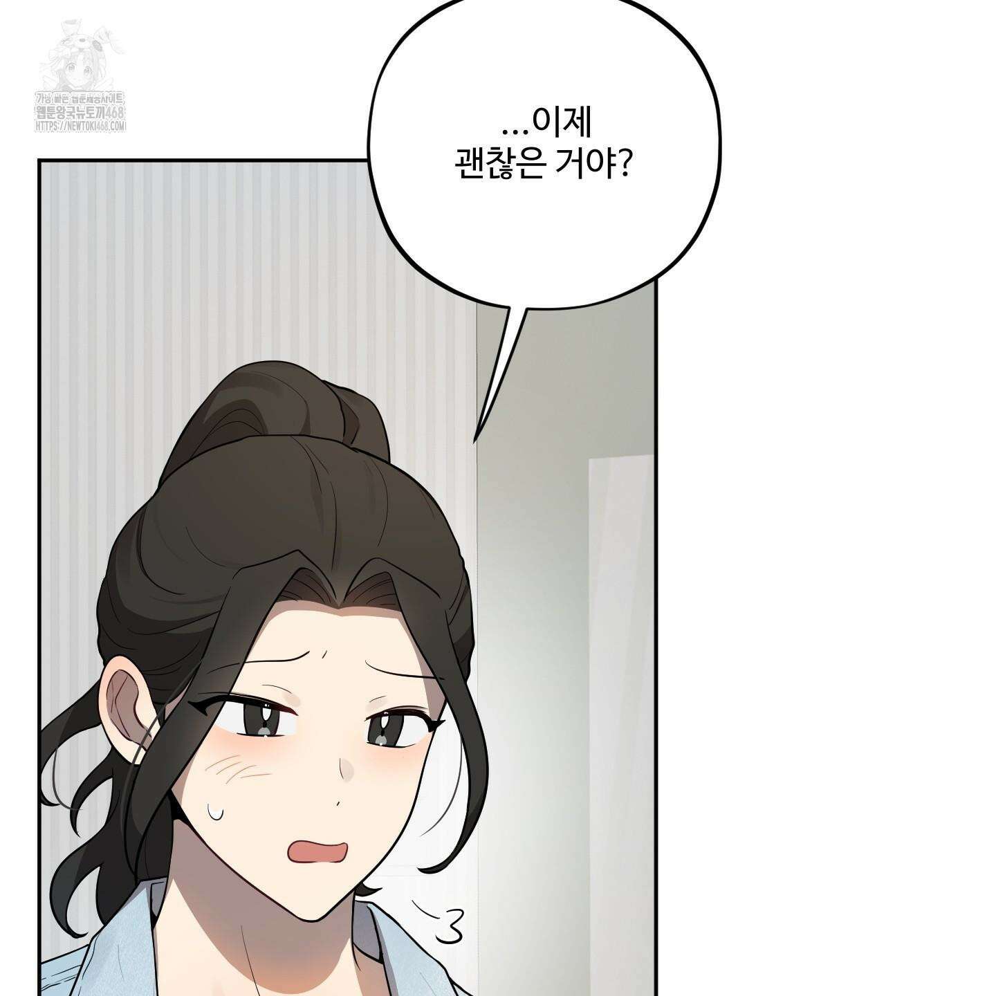 내가 너를 사랑하는 이야기 32화 141