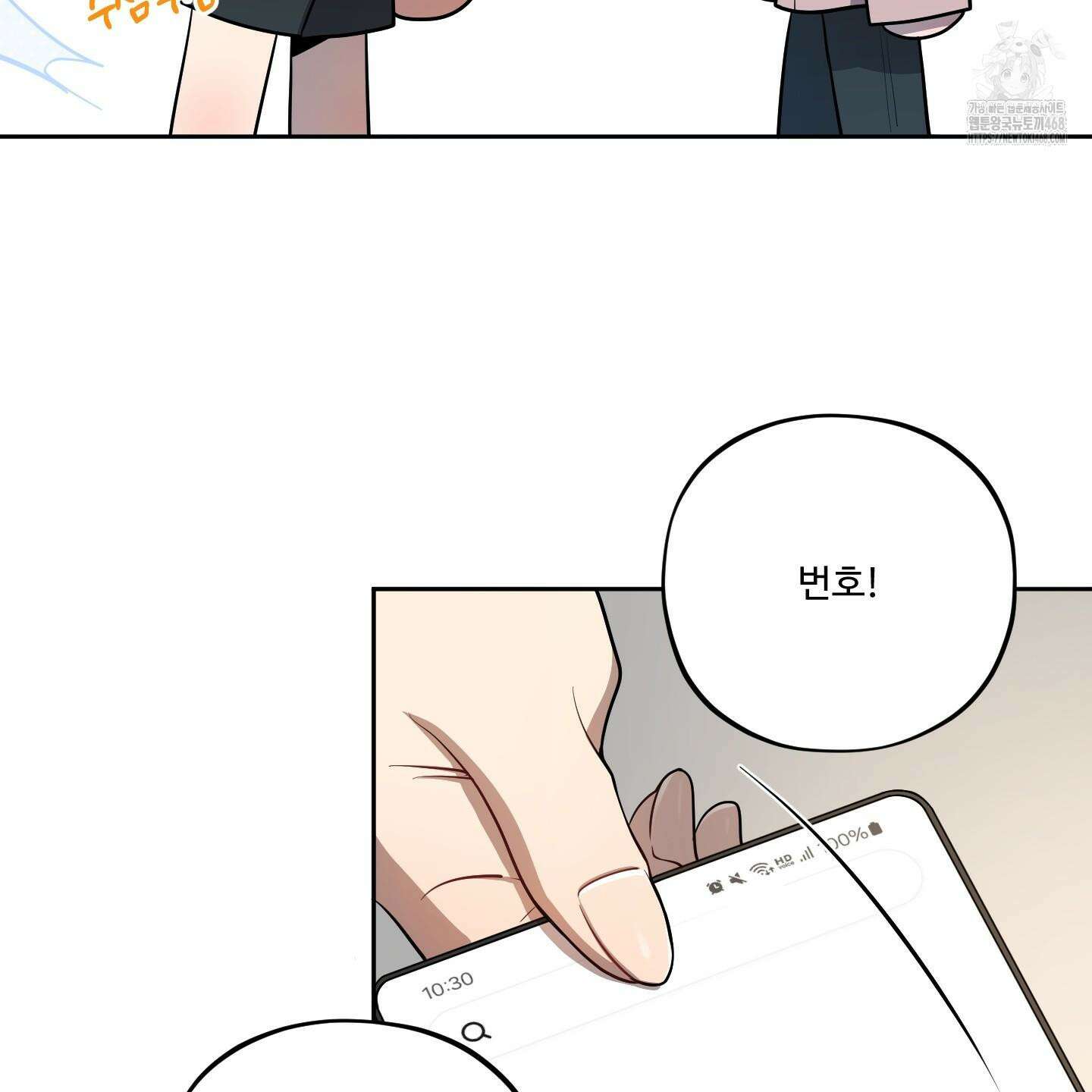 내가 너를 사랑하는 이야기 32화 148