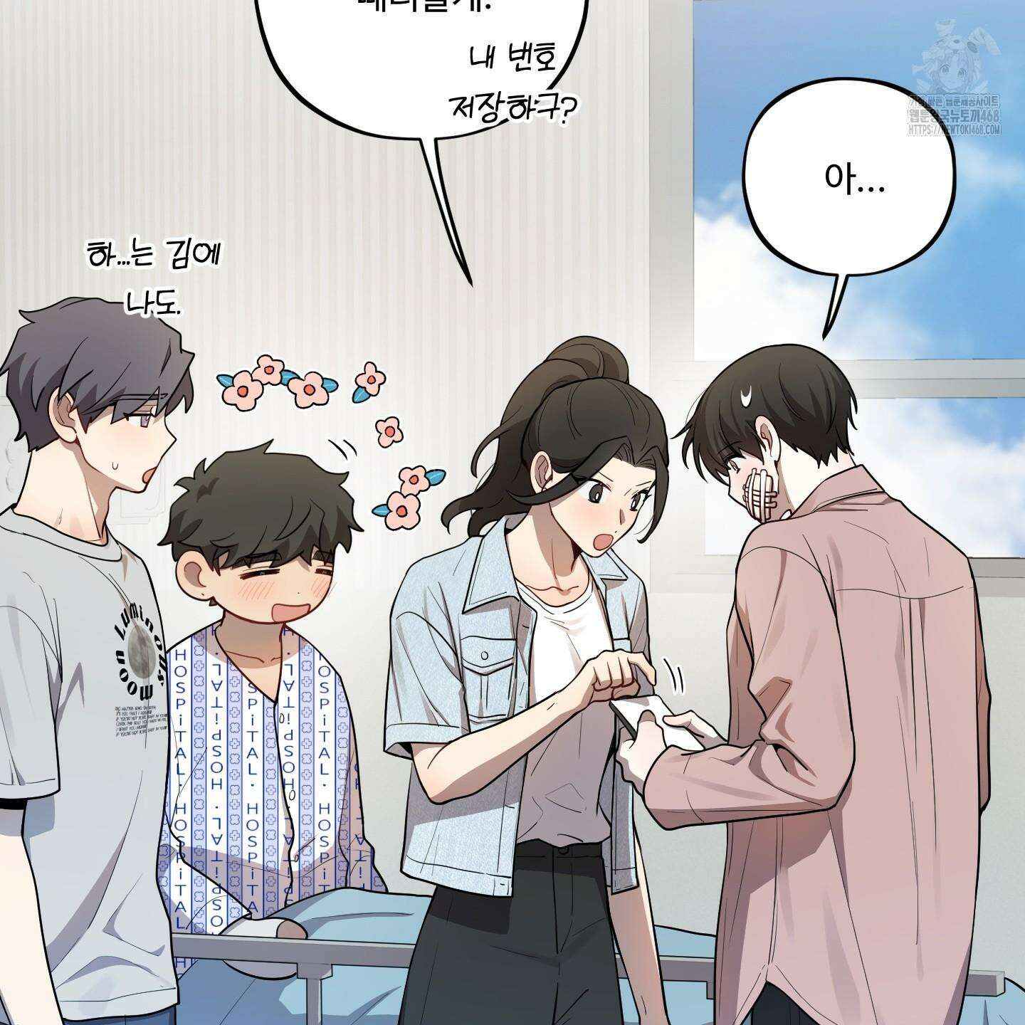 내가 너를 사랑하는 이야기 32화 150
