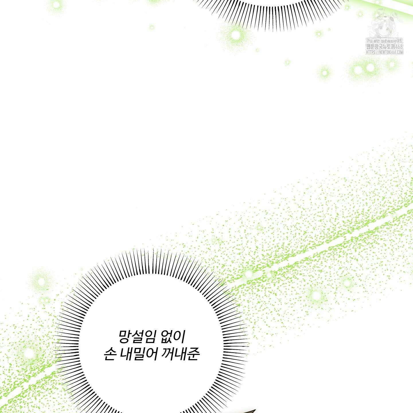 내가 너를 사랑하는 이야기 32화 157
