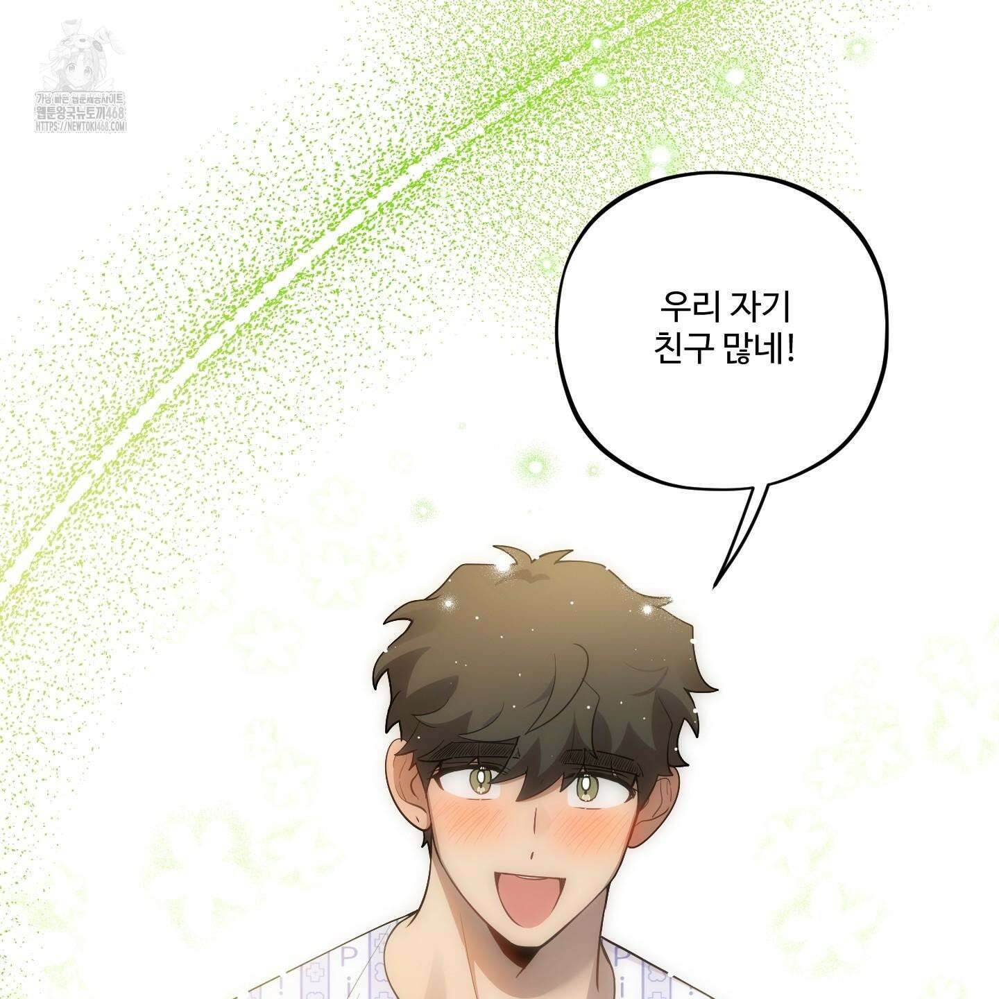 내가 너를 사랑하는 이야기 32화 161