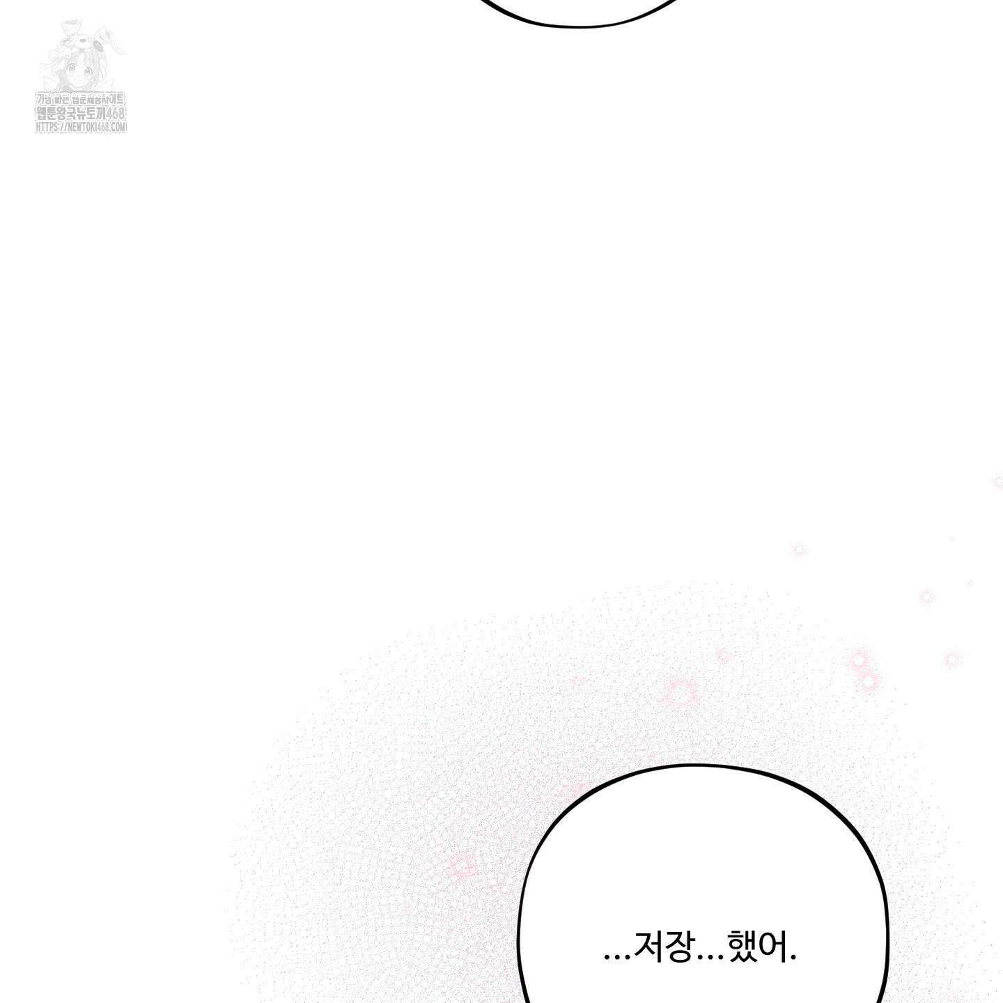 내가 너를 사랑하는 이야기 32화 164