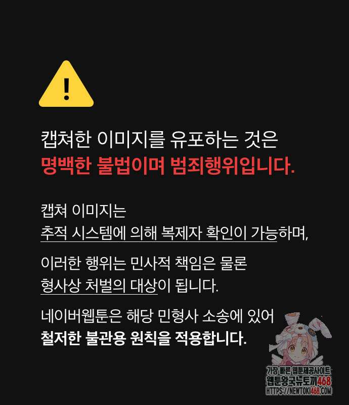 왕의 힘으로 회귀한다 94화 1