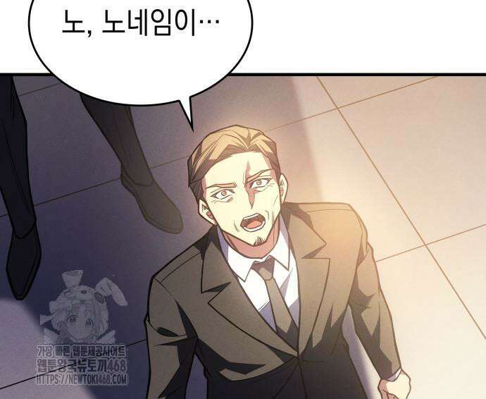 왕의 힘으로 회귀한다 94화 6