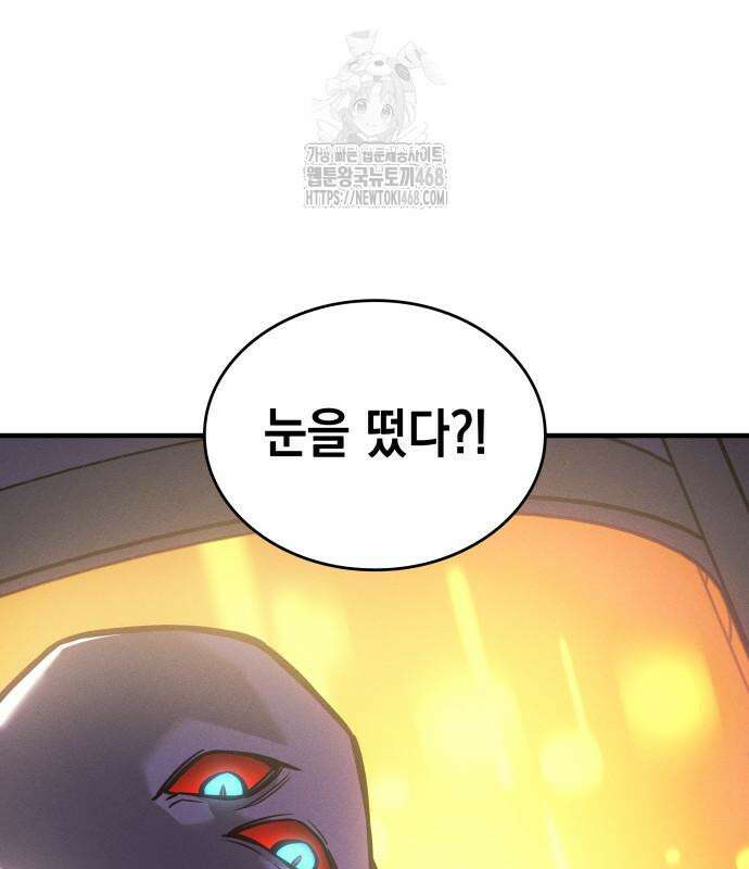 왕의 힘으로 회귀한다 94화 8