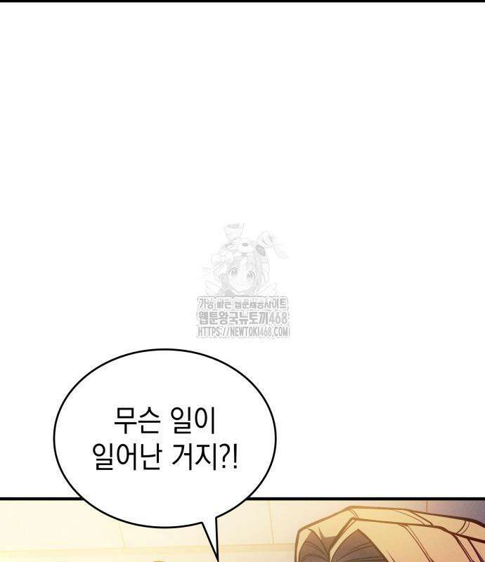 왕의 힘으로 회귀한다 94화 10