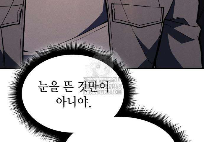 왕의 힘으로 회귀한다 94화 14