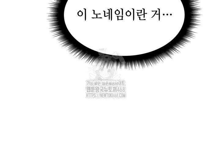 왕의 힘으로 회귀한다 94화 15