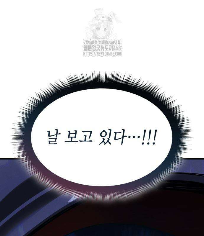 왕의 힘으로 회귀한다 94화 16