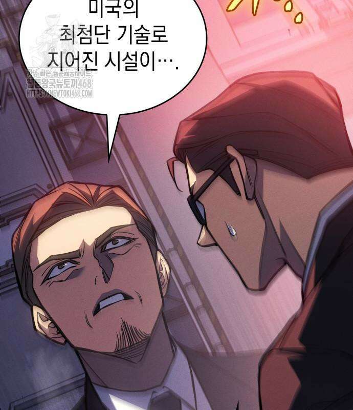 왕의 힘으로 회귀한다 94화 27