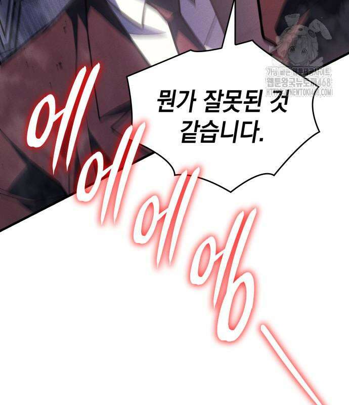 왕의 힘으로 회귀한다 94화 28