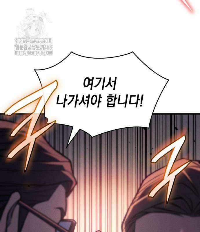 왕의 힘으로 회귀한다 94화 29