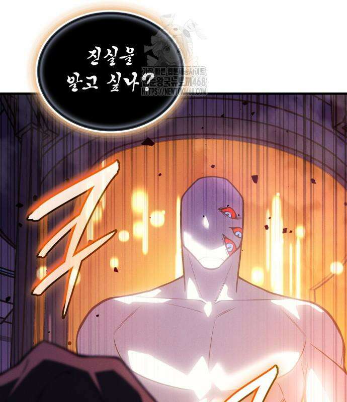 왕의 힘으로 회귀한다 94화 32