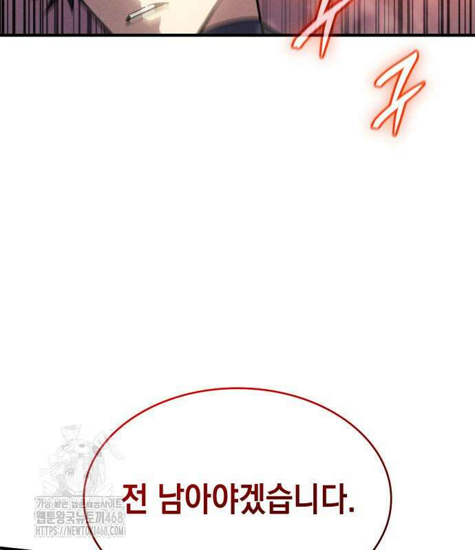 왕의 힘으로 회귀한다 94화 36