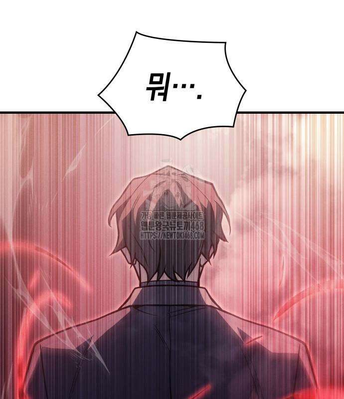 왕의 힘으로 회귀한다 94화 39