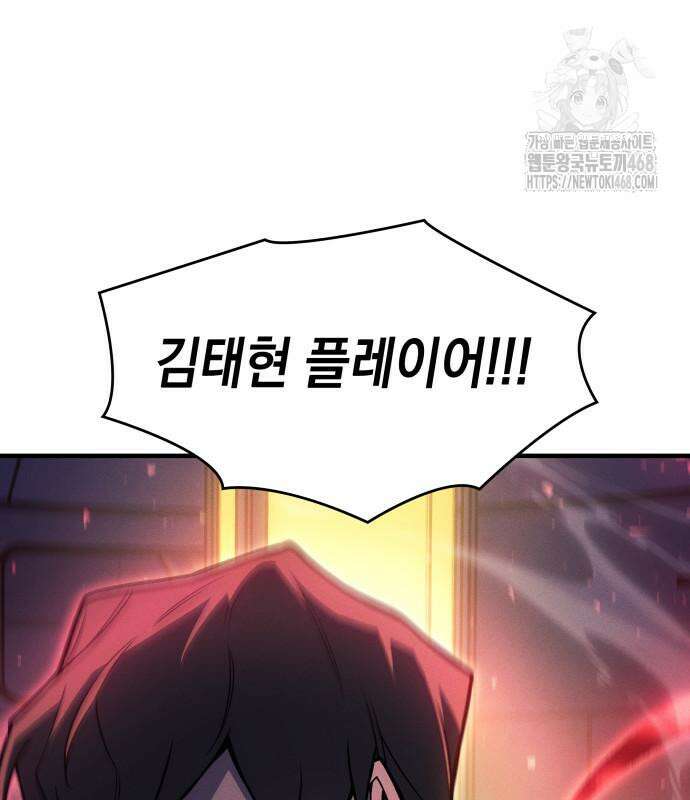 왕의 힘으로 회귀한다 94화 44