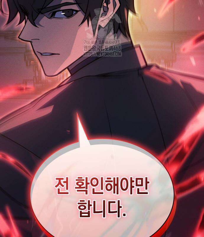 왕의 힘으로 회귀한다 94화 45