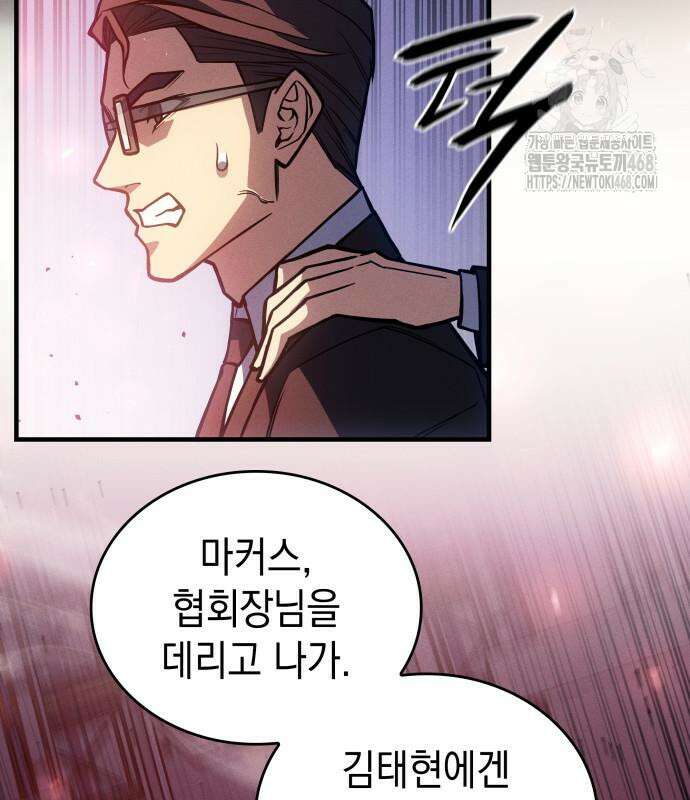 왕의 힘으로 회귀한다 94화 47