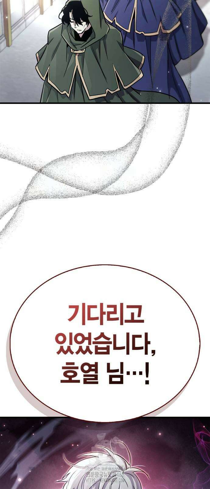 플레이어가 과거를 숨김 75화 3