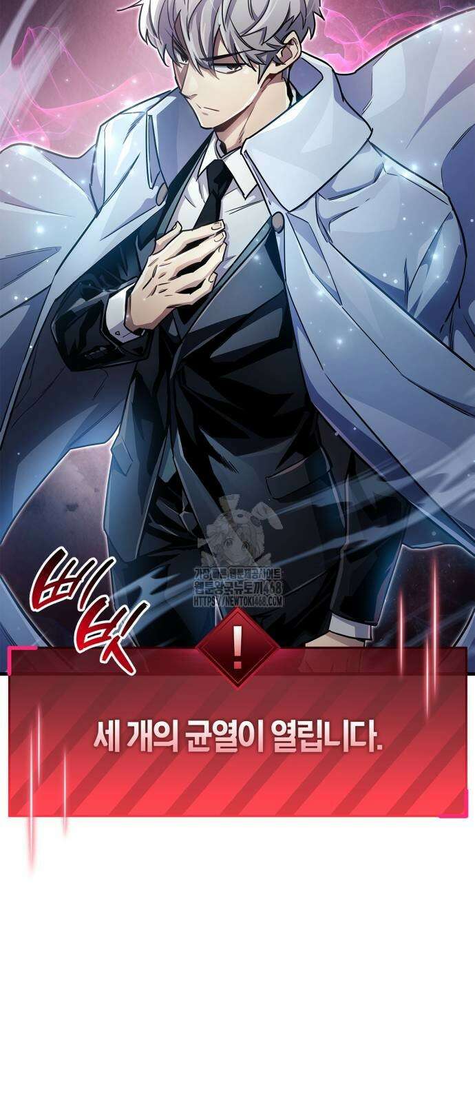 플레이어가 과거를 숨김 75화 4