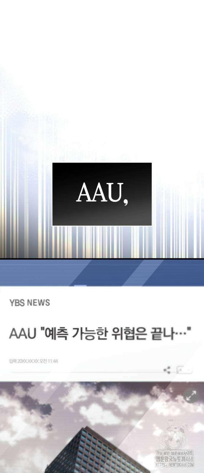 플레이어가 과거를 숨김 75화 6