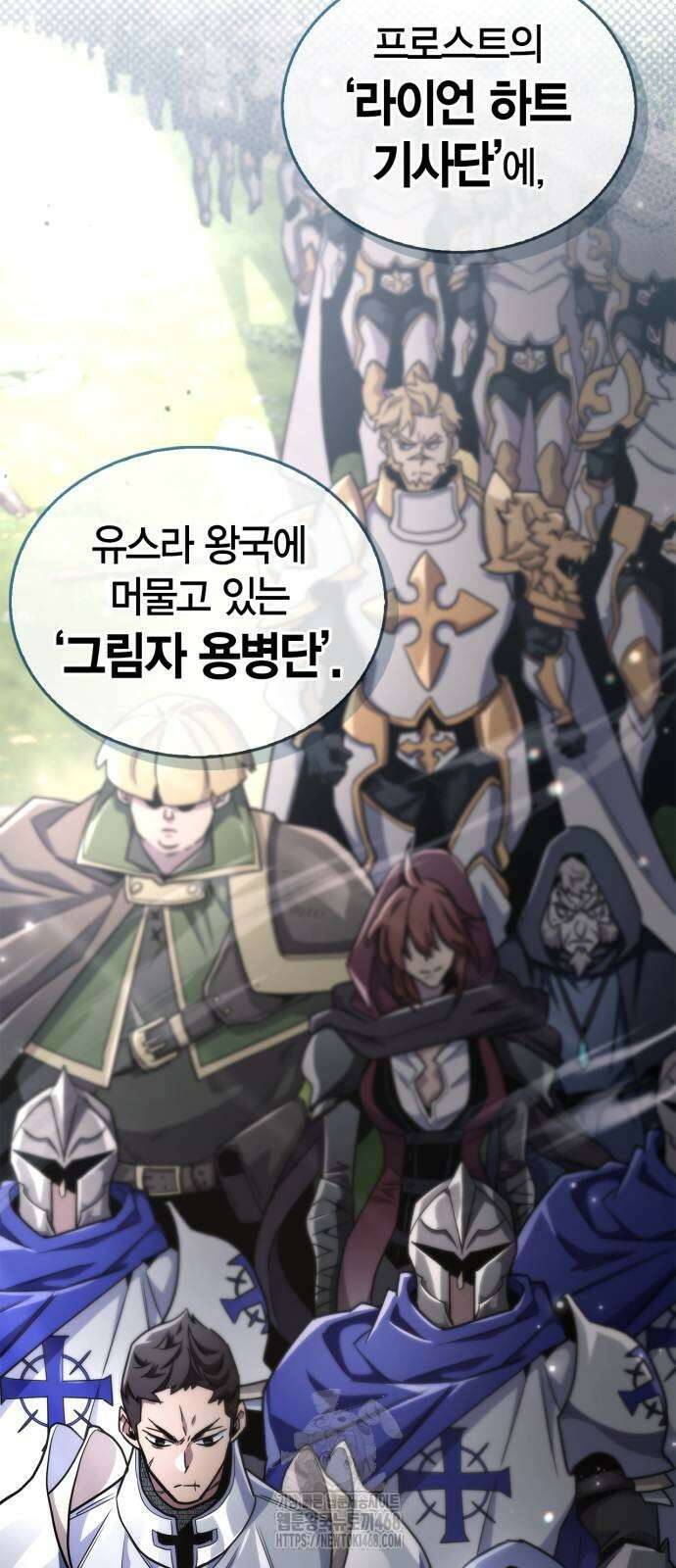 플레이어가 과거를 숨김 75화 12