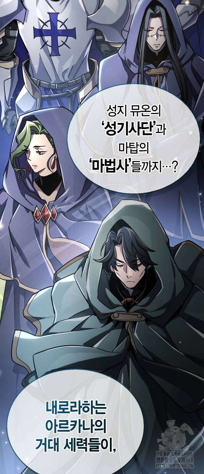 플레이어가 과거를 숨김 75화 13