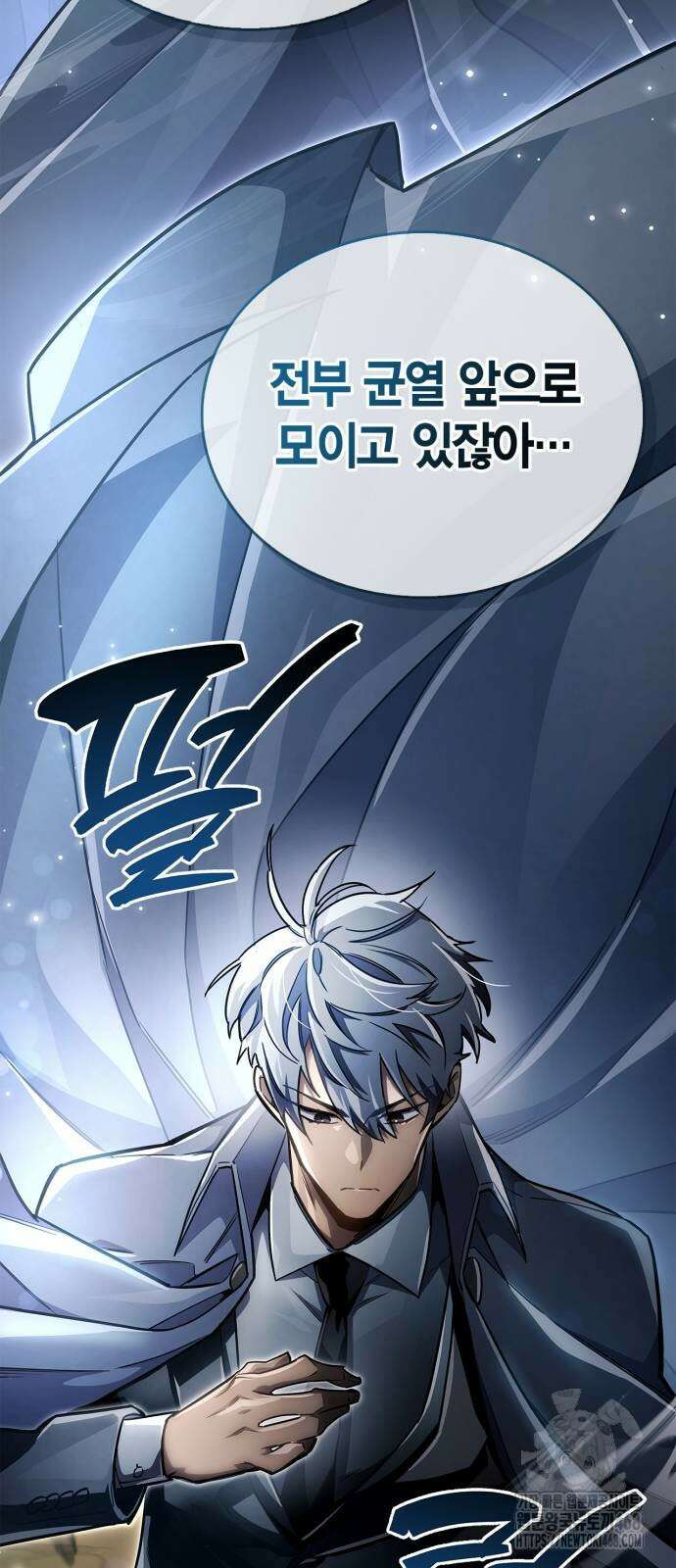플레이어가 과거를 숨김 75화 14