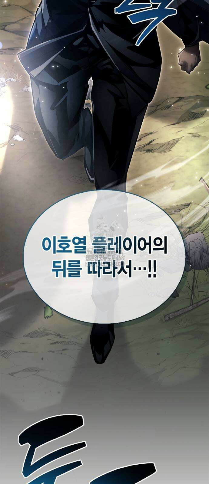 플레이어가 과거를 숨김 75화 15