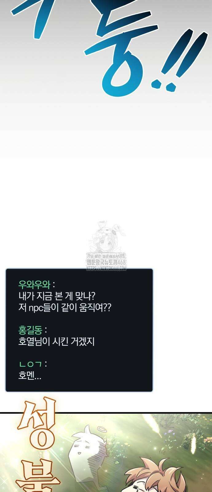 플레이어가 과거를 숨김 75화 16