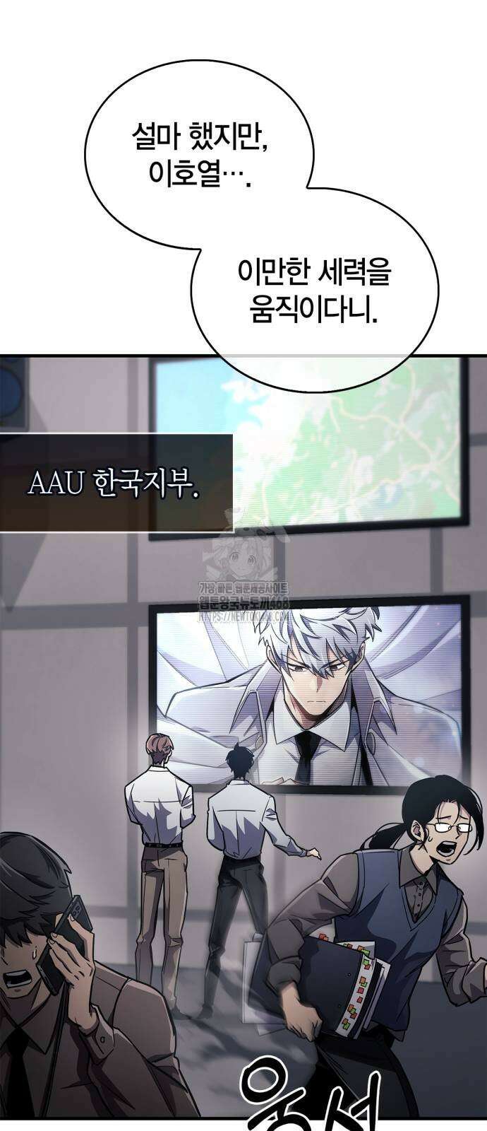 플레이어가 과거를 숨김 75화 18