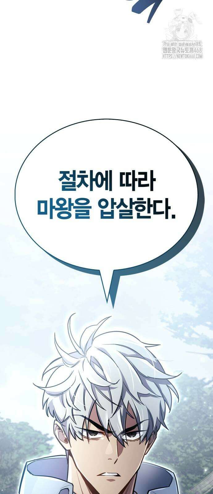 플레이어가 과거를 숨김 75화 22