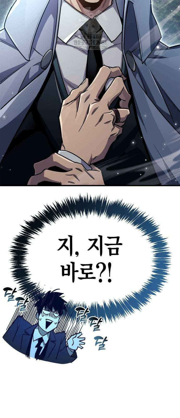 플레이어가 과거를 숨김 75화 23
