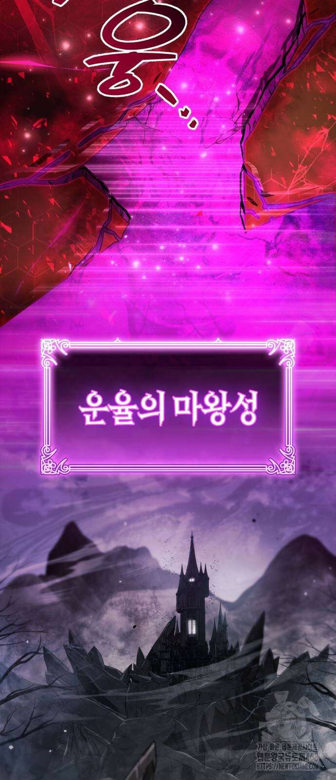 플레이어가 과거를 숨김 75화 25