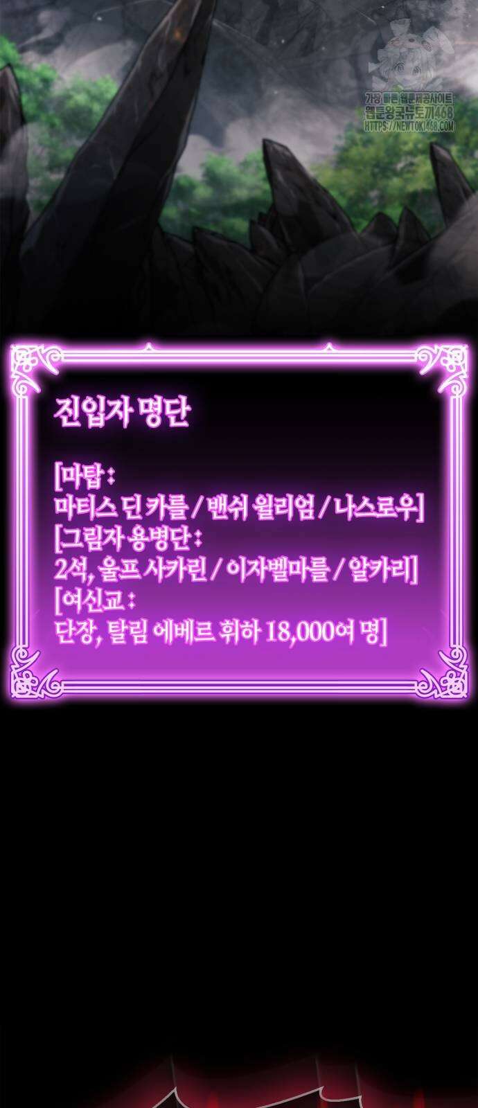 플레이어가 과거를 숨김 75화 26