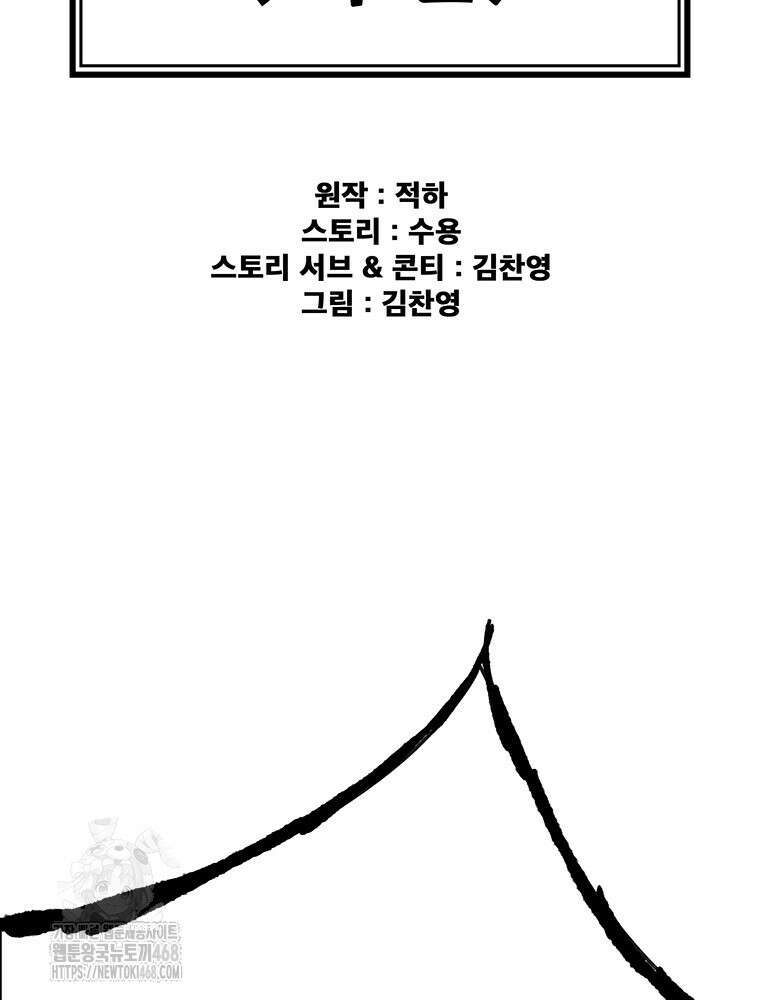 불패검선 외전 11화 2
