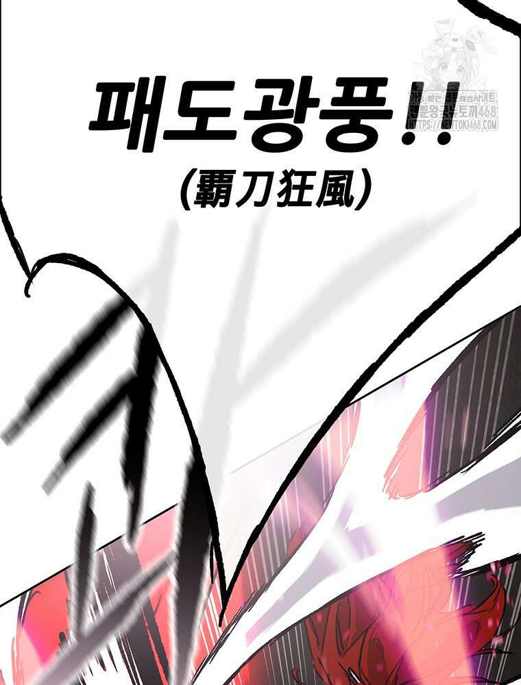 불패검선 외전 11화 3