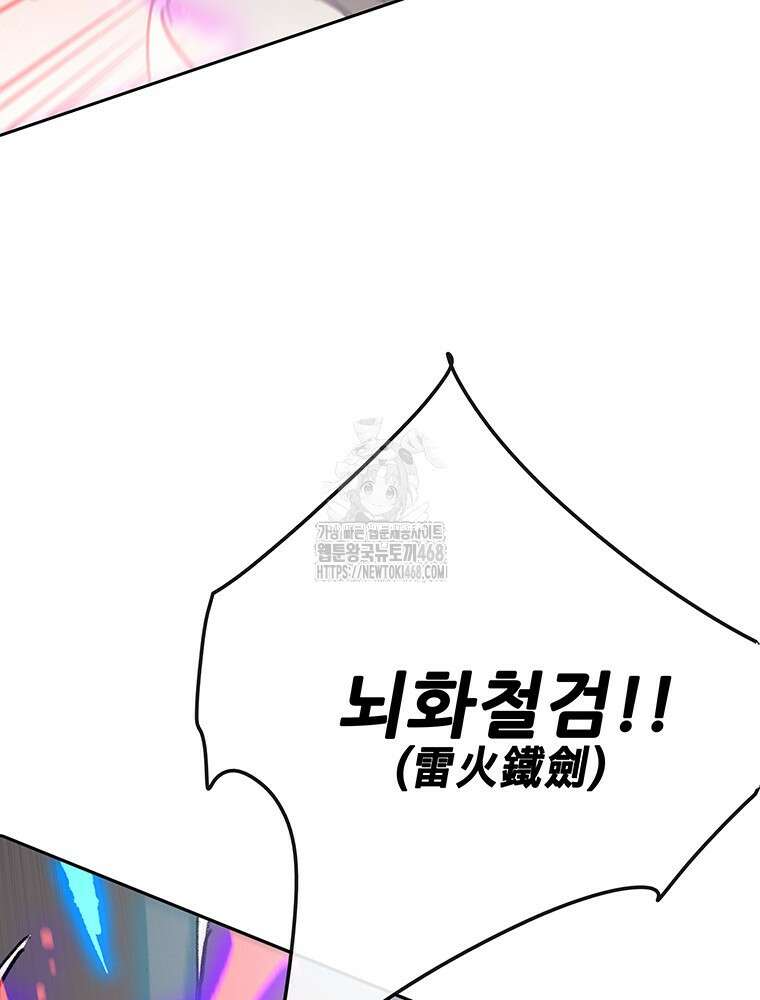 불패검선 외전 11화 13