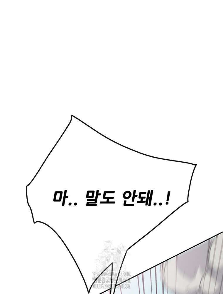 불패검선 외전 11화 29
