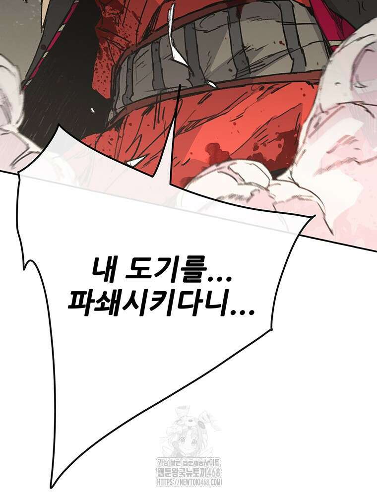 불패검선 외전 11화 31